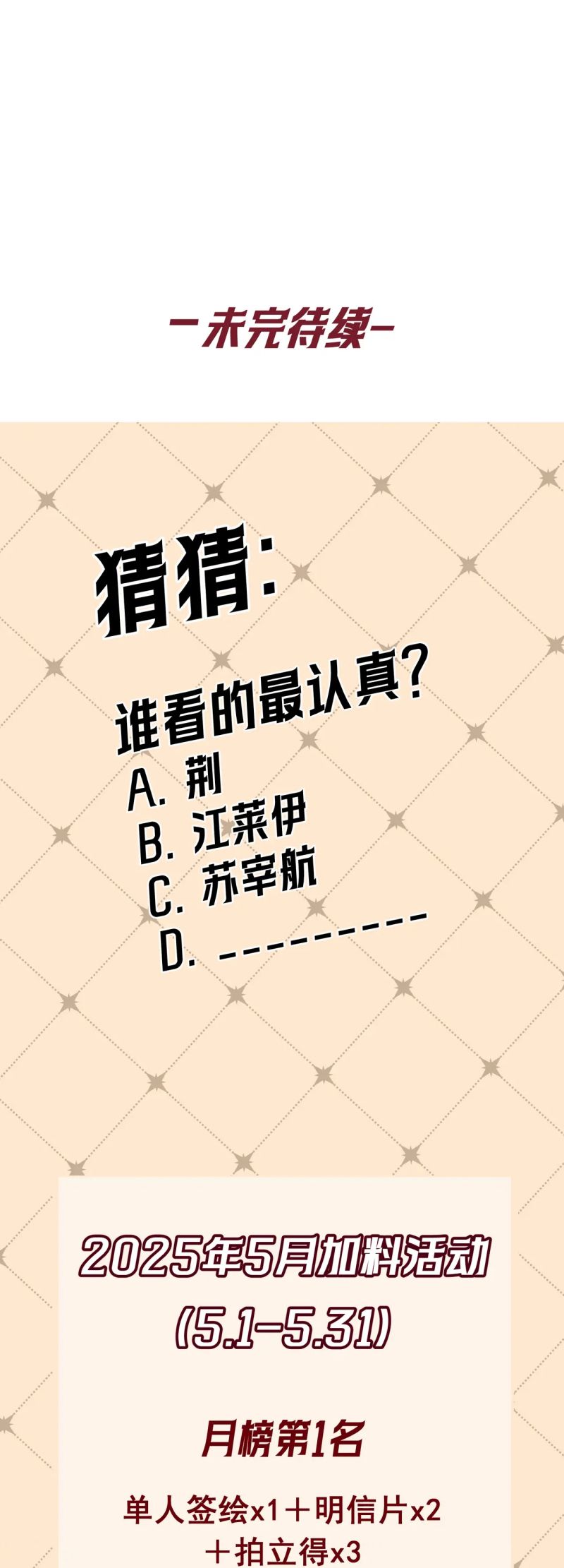 Đêm Tình Yêu Và Sát Ý Chap 64 - Next 