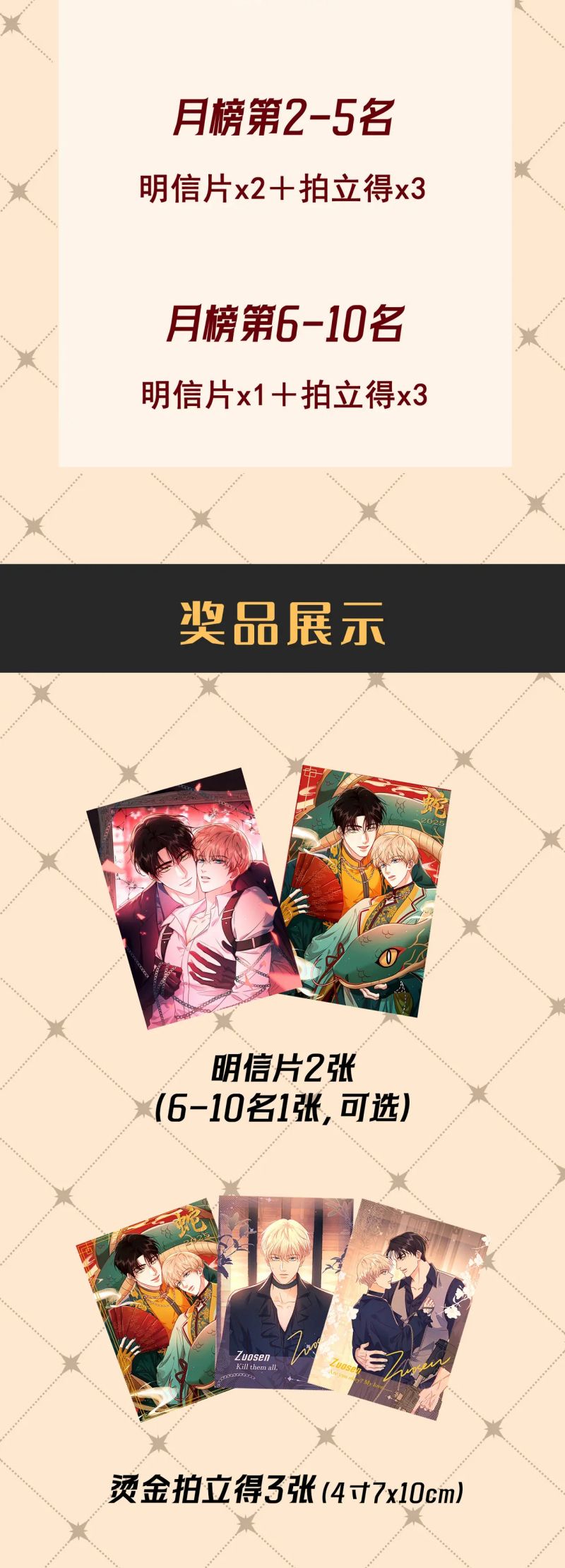 Đêm Tình Yêu Và Sát Ý Chap 64 - Next 