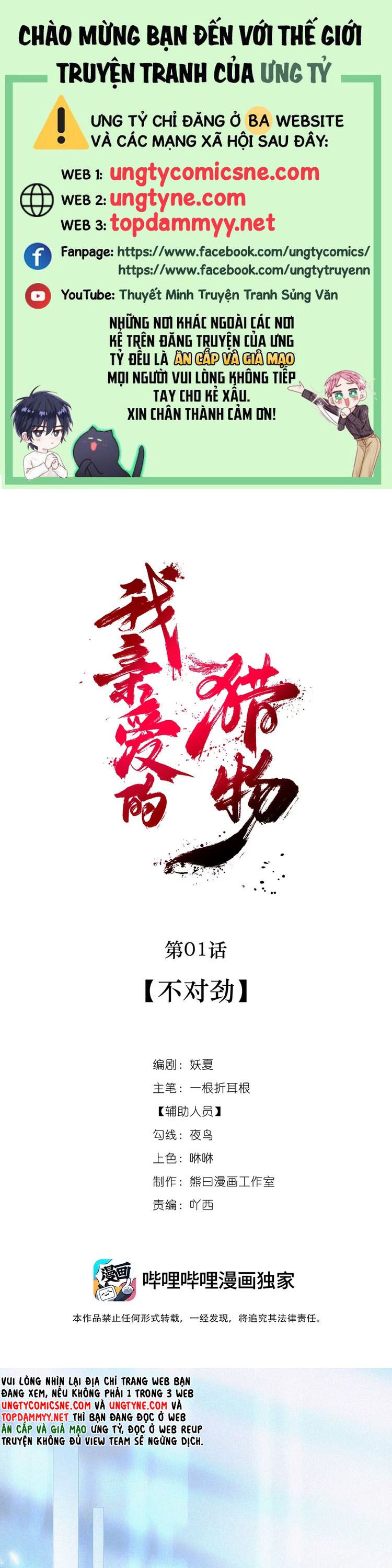 Con Mồi Thân Yêu Của Tôi Chap 1 - Next Chap 2