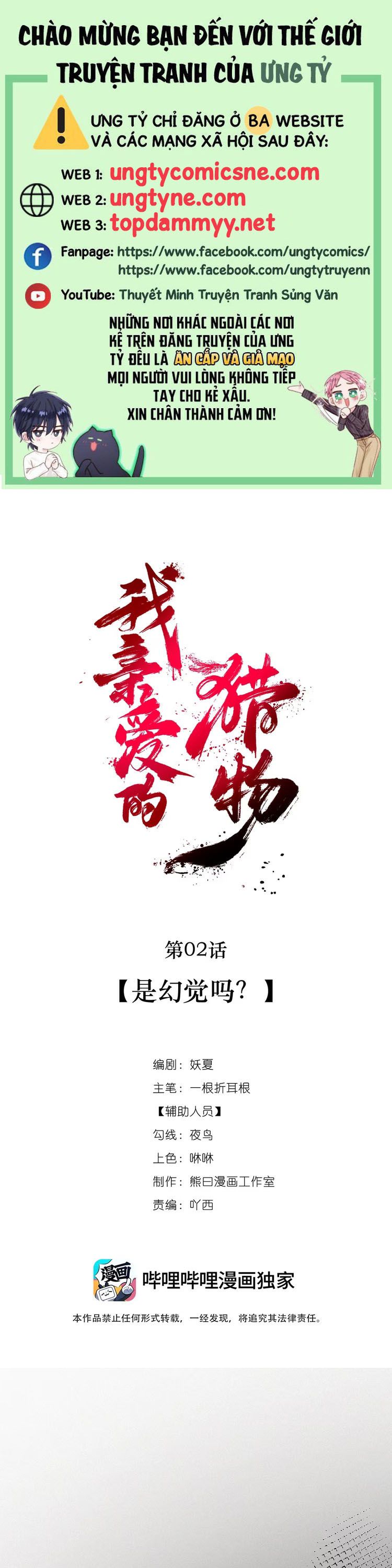 Con Mồi Thân Yêu Của Tôi Chap 2 - Next Chap 3