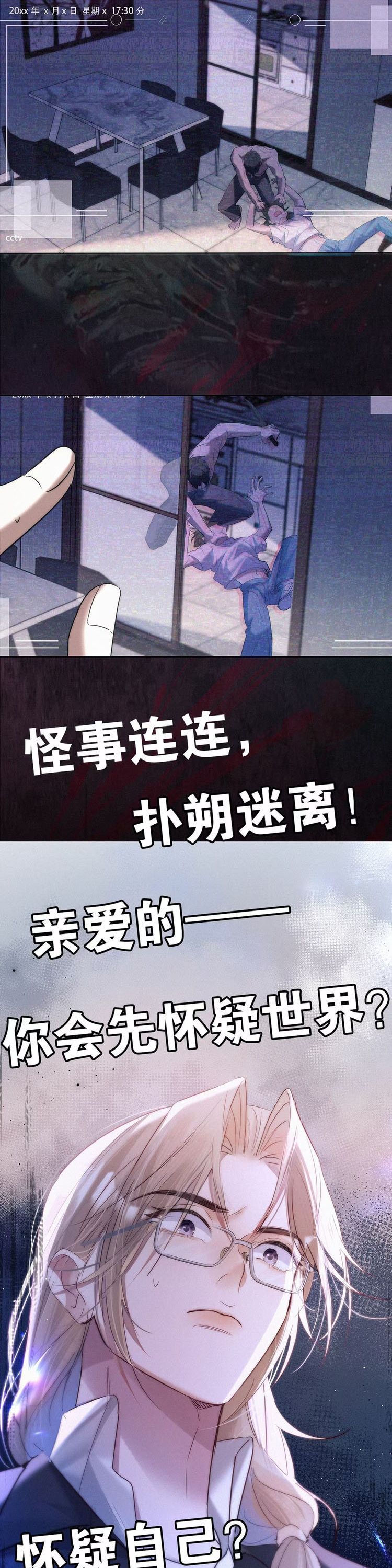 Con Mồi Thân Yêu Của Tôi Chap 3 - Next 