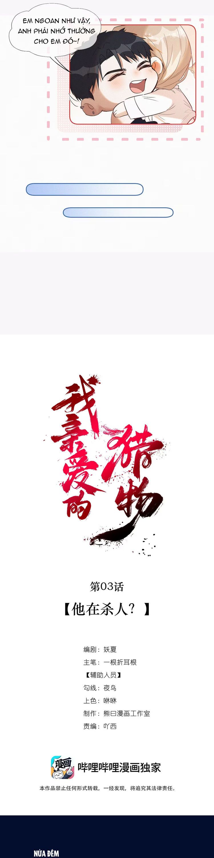 Con Mồi Thân Yêu Của Tôi Chap 3 - Next 