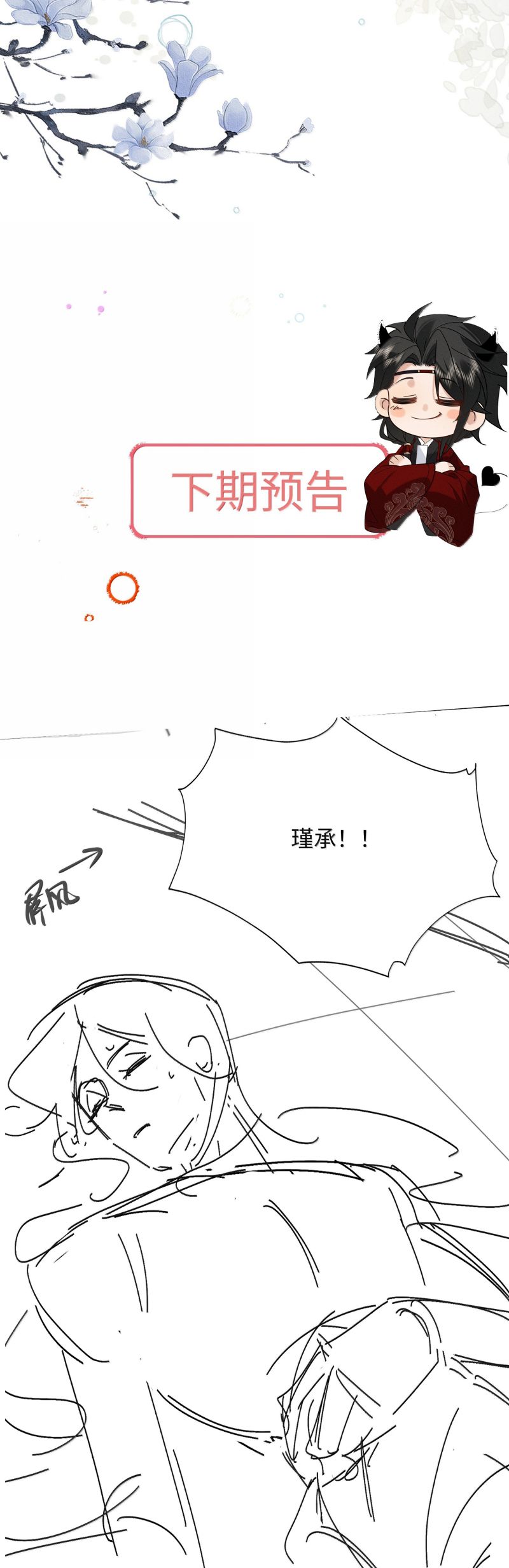 Lang Kỵ Trúc Mã Lai Chap 35 - Trang 3