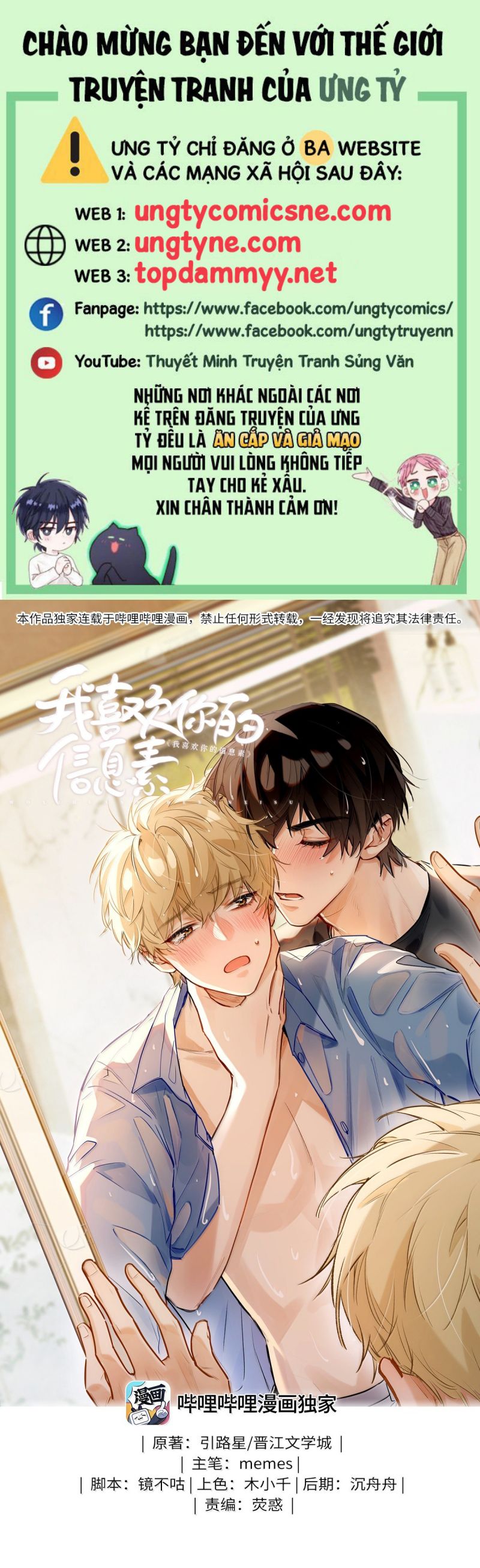 Tôi Thích Tin Tức Tố Của Cậu Chap 73 - Next 