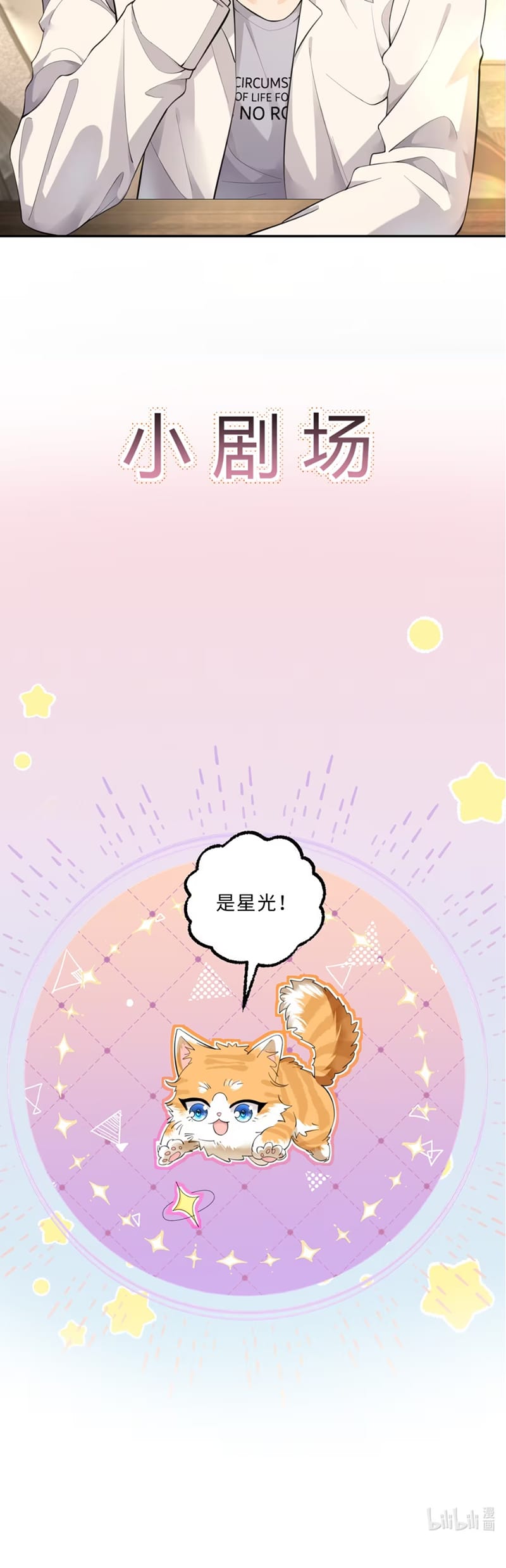 Dáng Vẻ Mà Cậu Thích Tôi Đều Có Chap 2 - Next Chap 3
