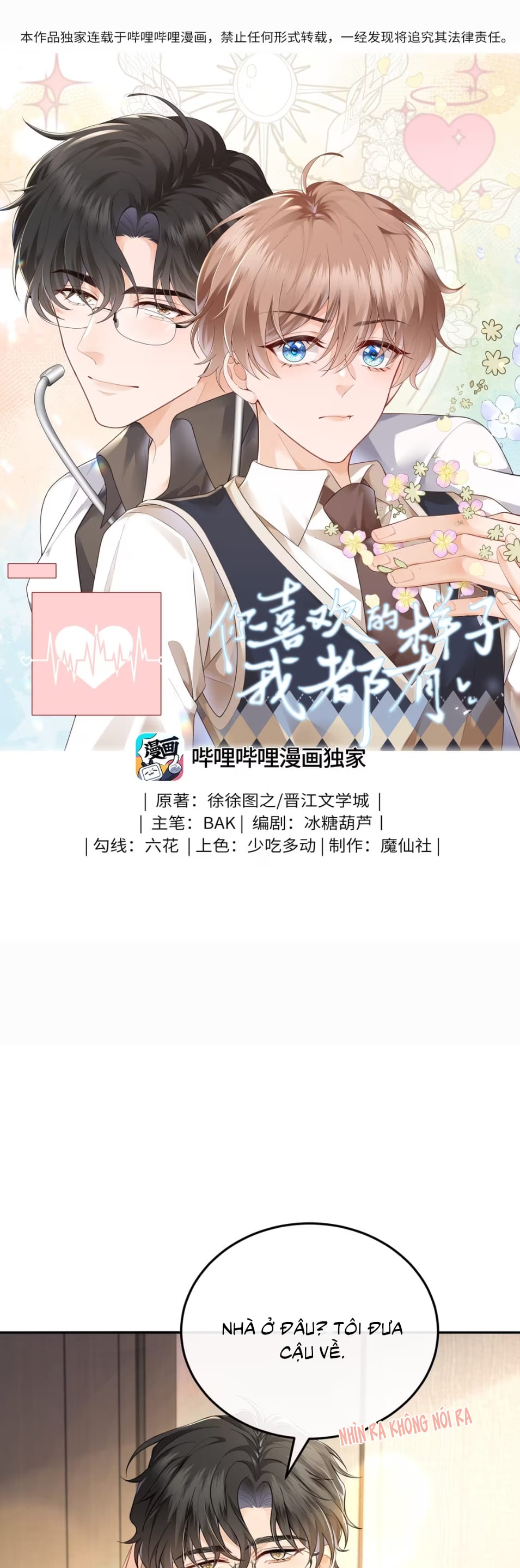Dáng Vẻ Mà Cậu Thích Tôi Đều Có Chap 3 - Next Chap 4