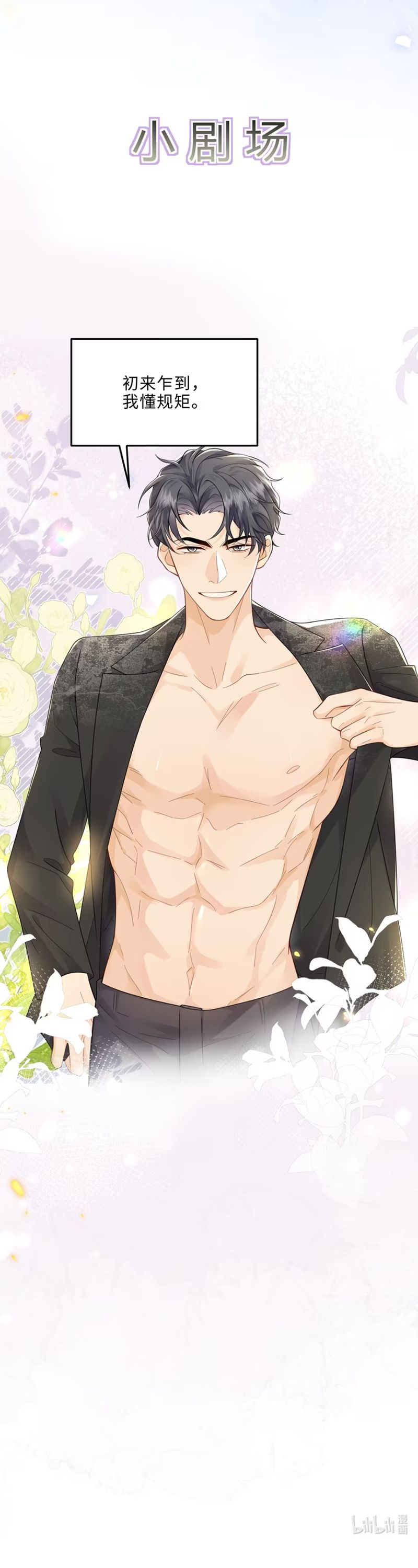 Dáng Vẻ Mà Cậu Thích Tôi Đều Có Chap 4 - Next Chap 5