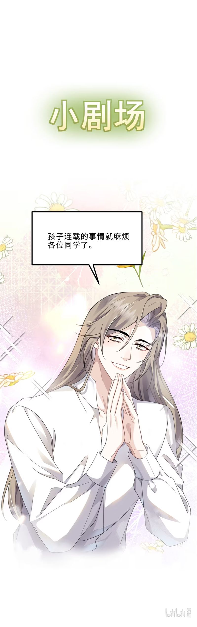 Dáng Vẻ Mà Cậu Thích Tôi Đều Có Chap 5 - Next Chap 6
