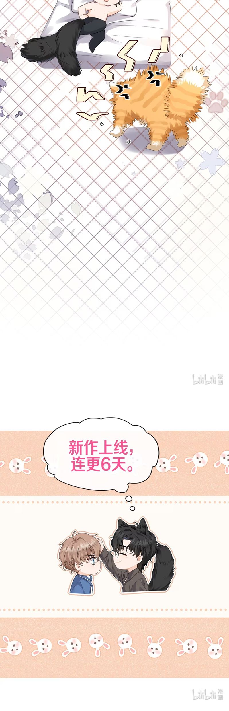 Dáng Vẻ Mà Cậu Thích Tôi Đều Có Chap 6 - Next Chap 7