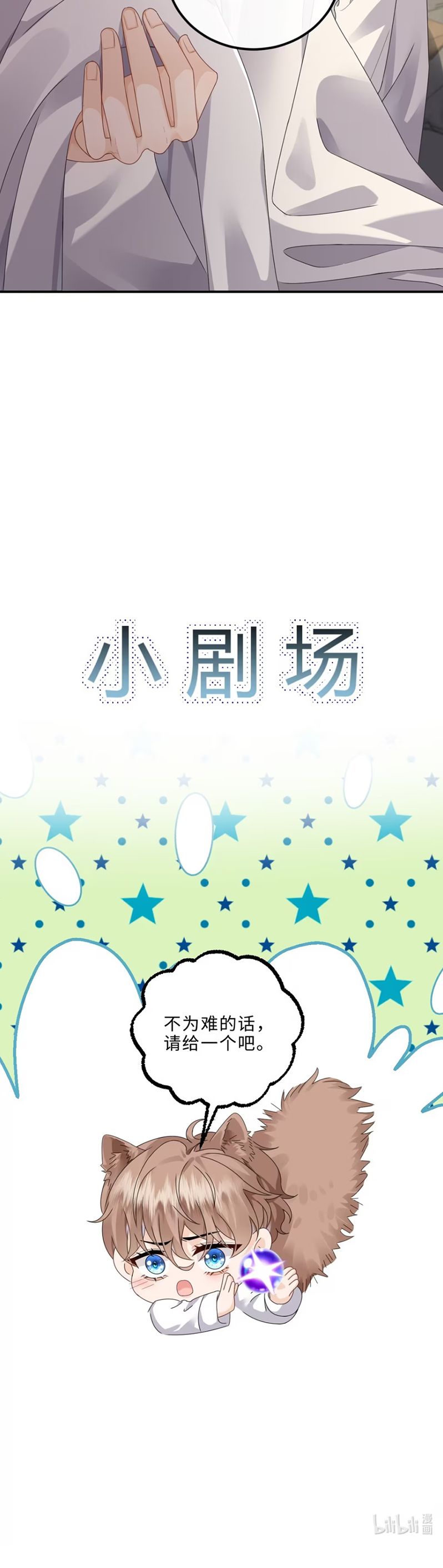 Dáng Vẻ Mà Cậu Thích Tôi Đều Có Chap 8 - Next Chap 9