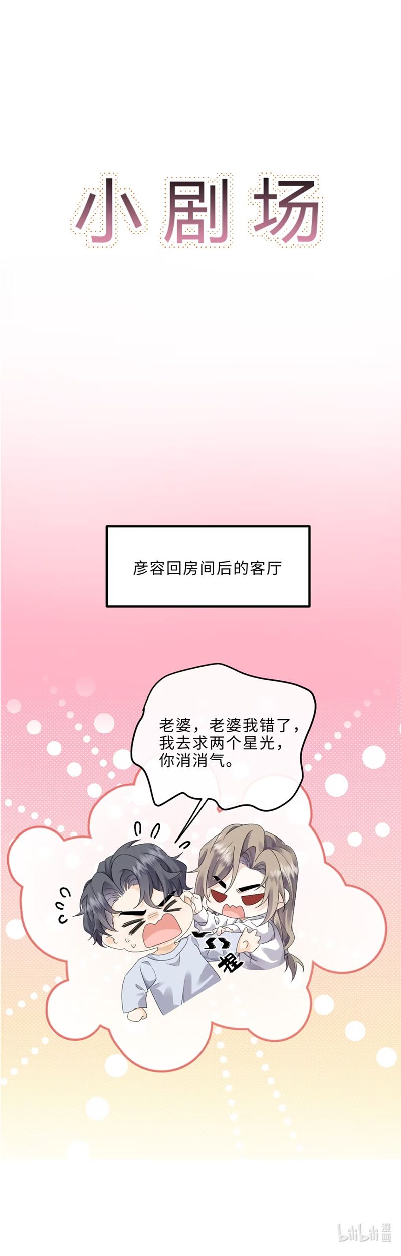 Dáng Vẻ Mà Cậu Thích Tôi Đều Có Chap 9 - Next Chap 10