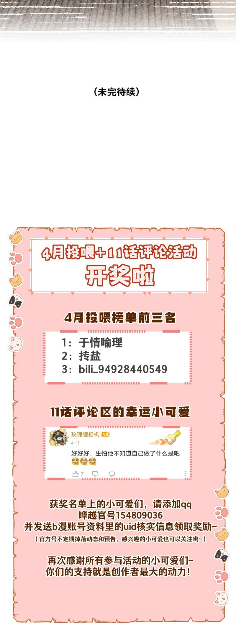 Bị Em Trai Bệnh Hoạn Tùy Ý Đòi Hỏi Chap 15 - Trang 2