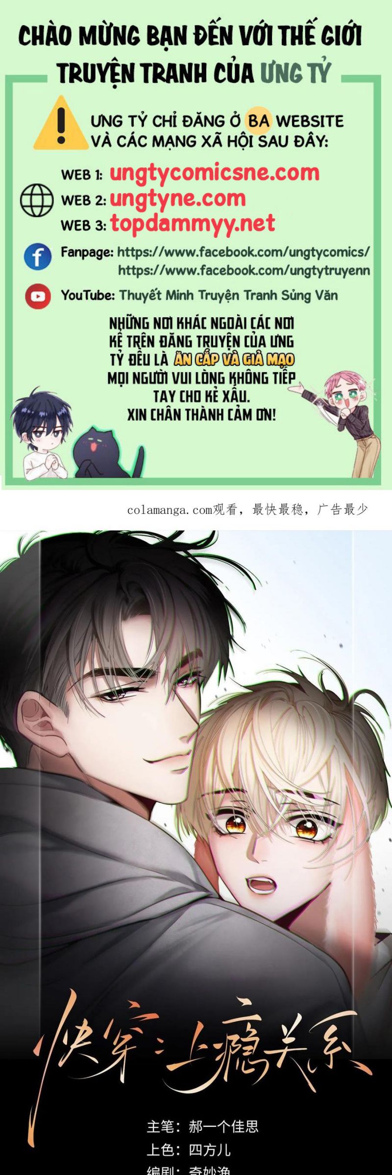 Xuyên Nhanh: Quan Hệ Gây Nghiện Chap 122 - Next 