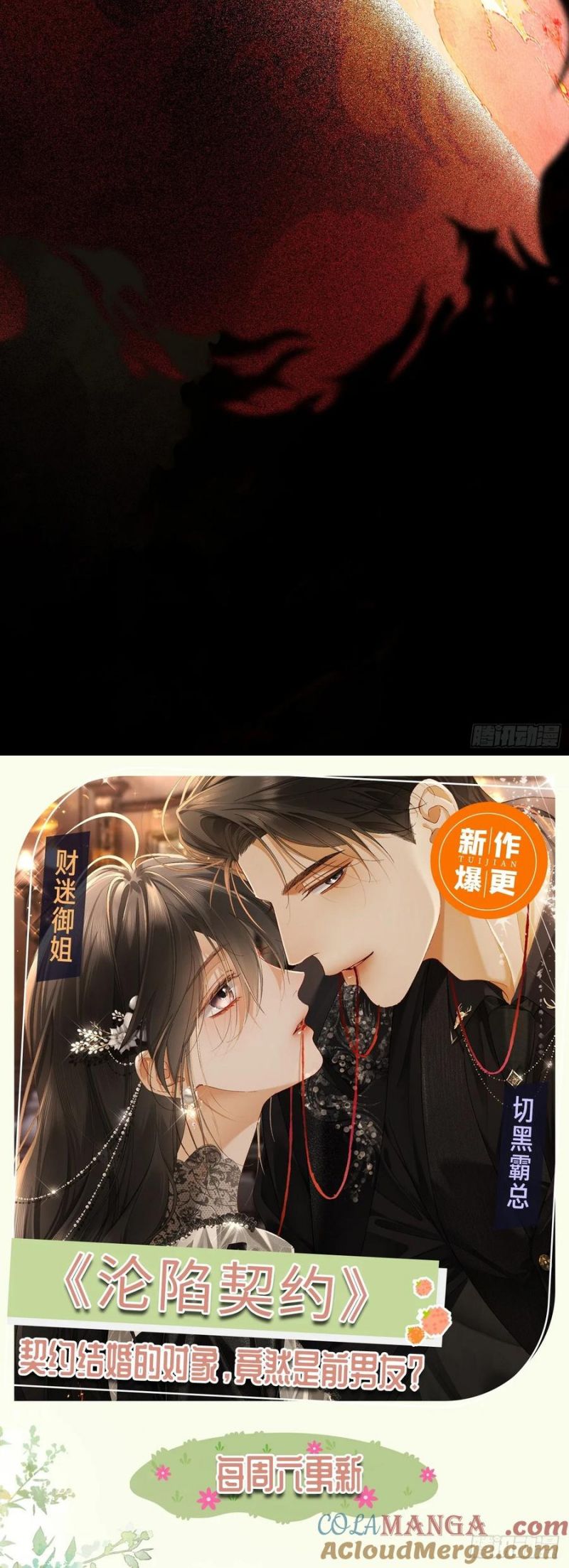 Xuyên Nhanh: Quan Hệ Gây Nghiện Chap 122 - Next 