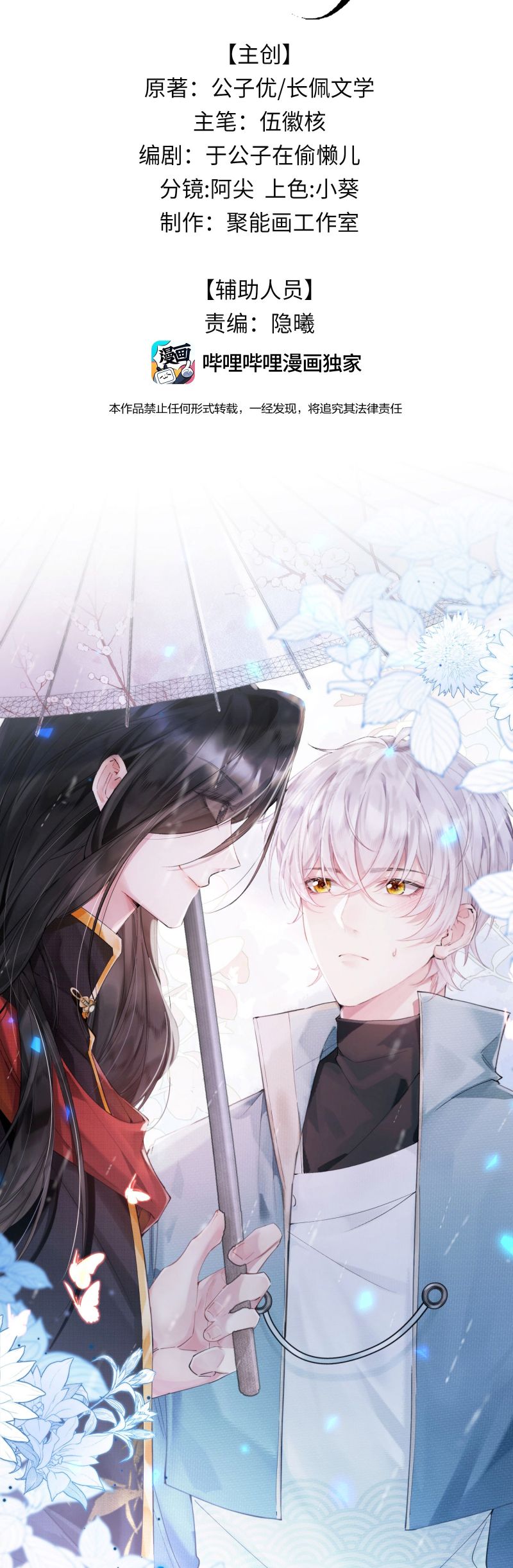 Thập Triều Chap 4 - Trang 2