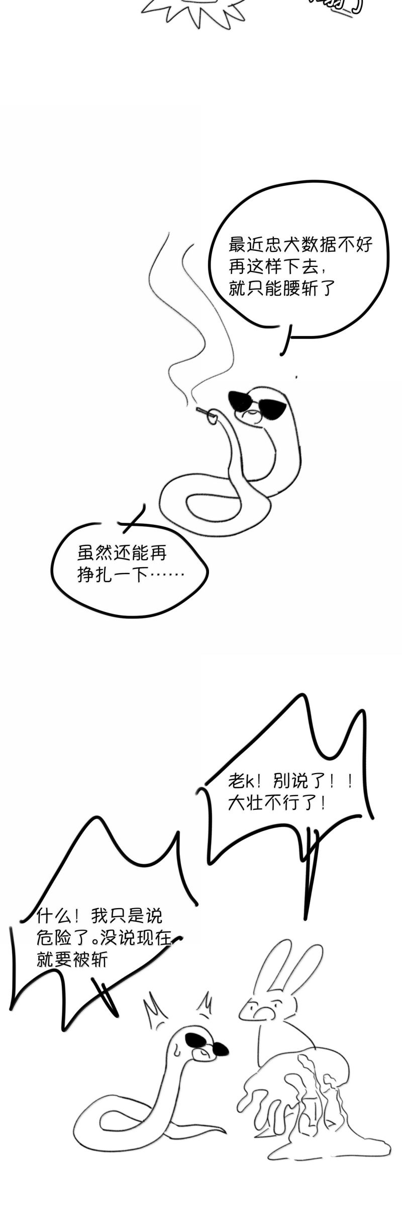 Trung Khuyển Không Thể Đẩy Ra Chap 88 - Next Chapter 89