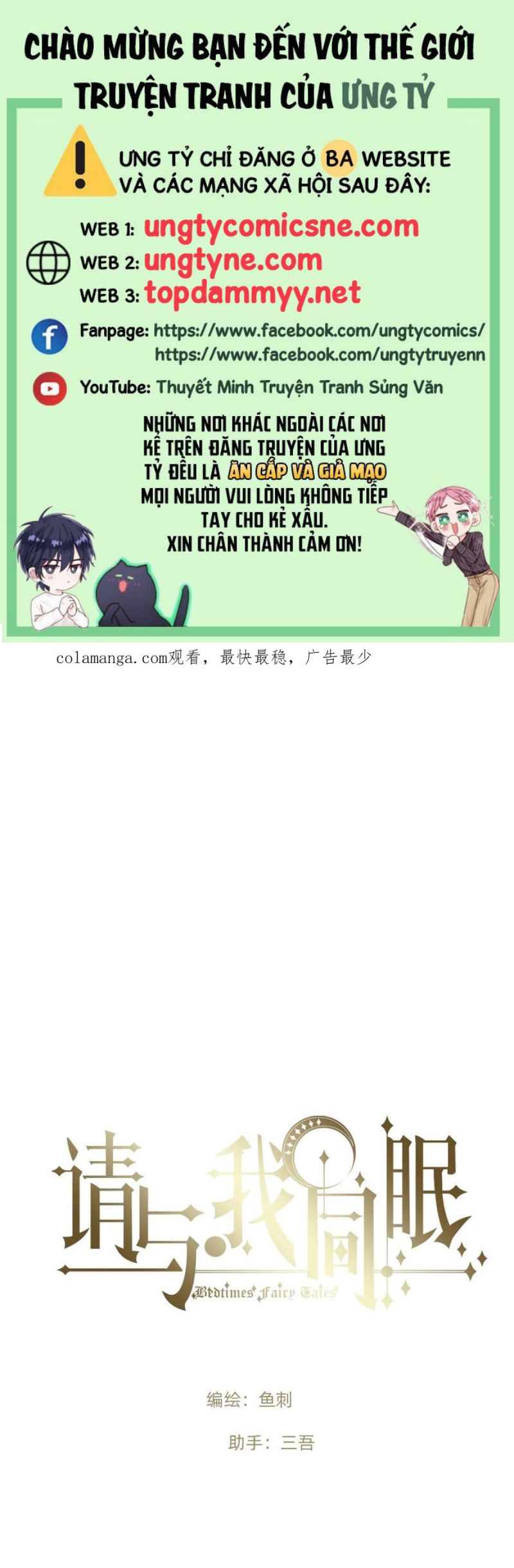 Thỉnh Cùng Ta Đồng Miên Chap 207 - Trang 2