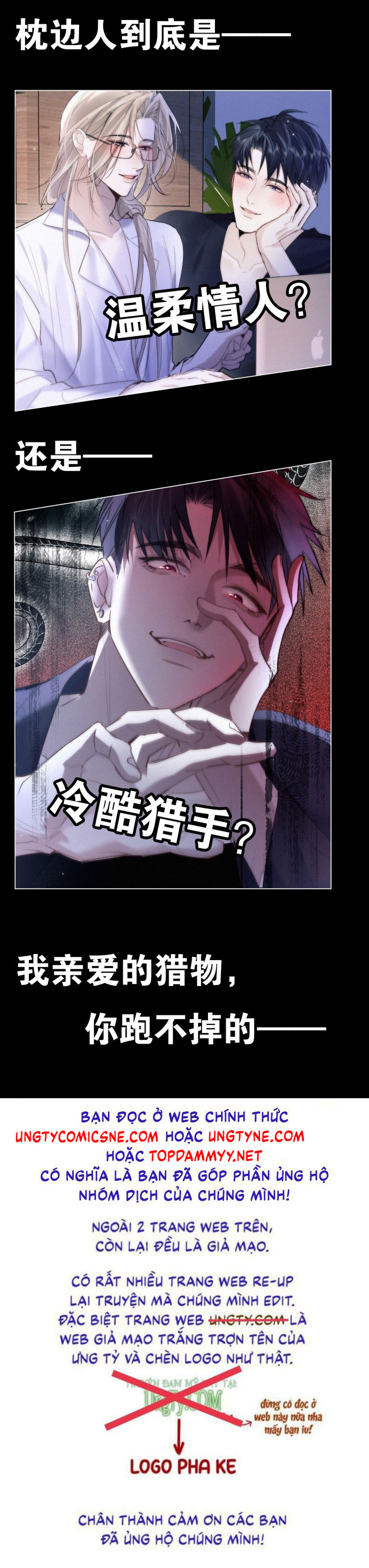 Con Mồi Thân Yêu Của Tôi Chap 4 - Trang 2