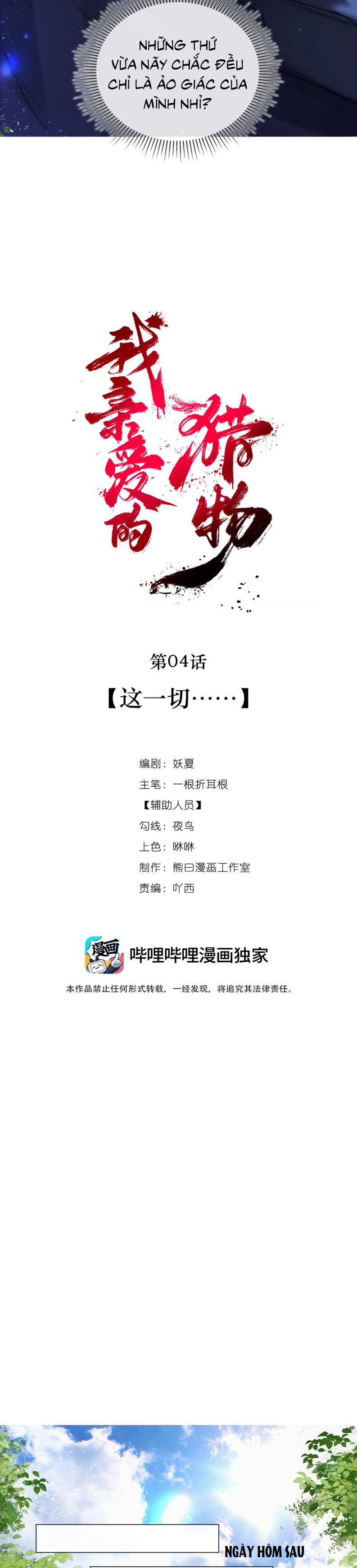 Con Mồi Thân Yêu Của Tôi Chap 4 - Trang 2