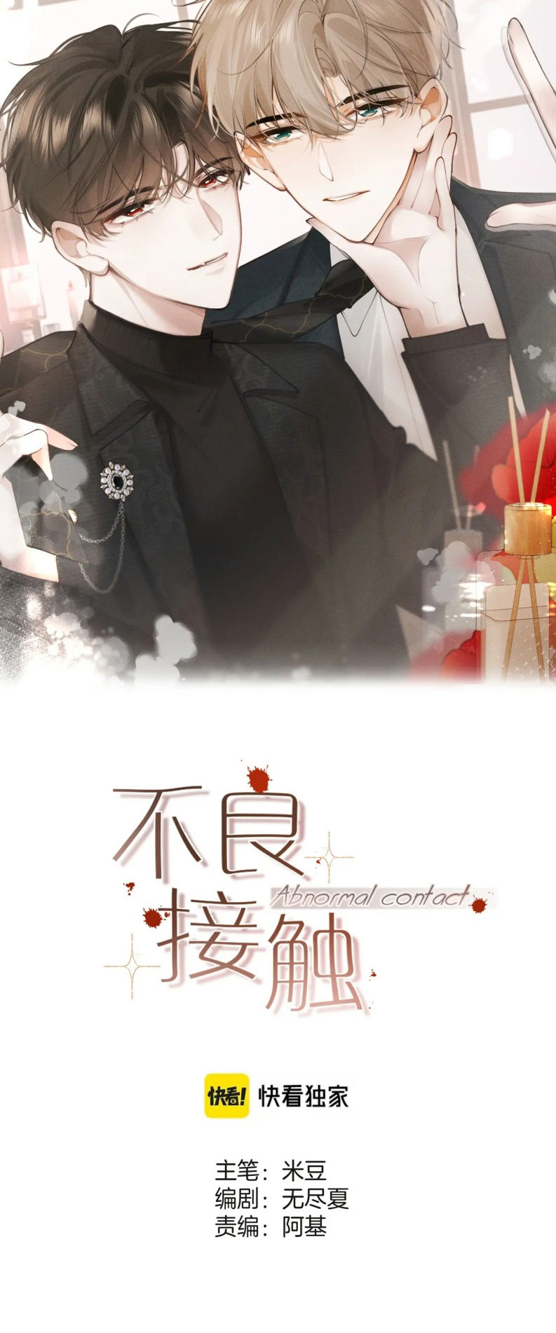 Tiếp Xúc Nguy Hiểm Chap 13 - Trang 2