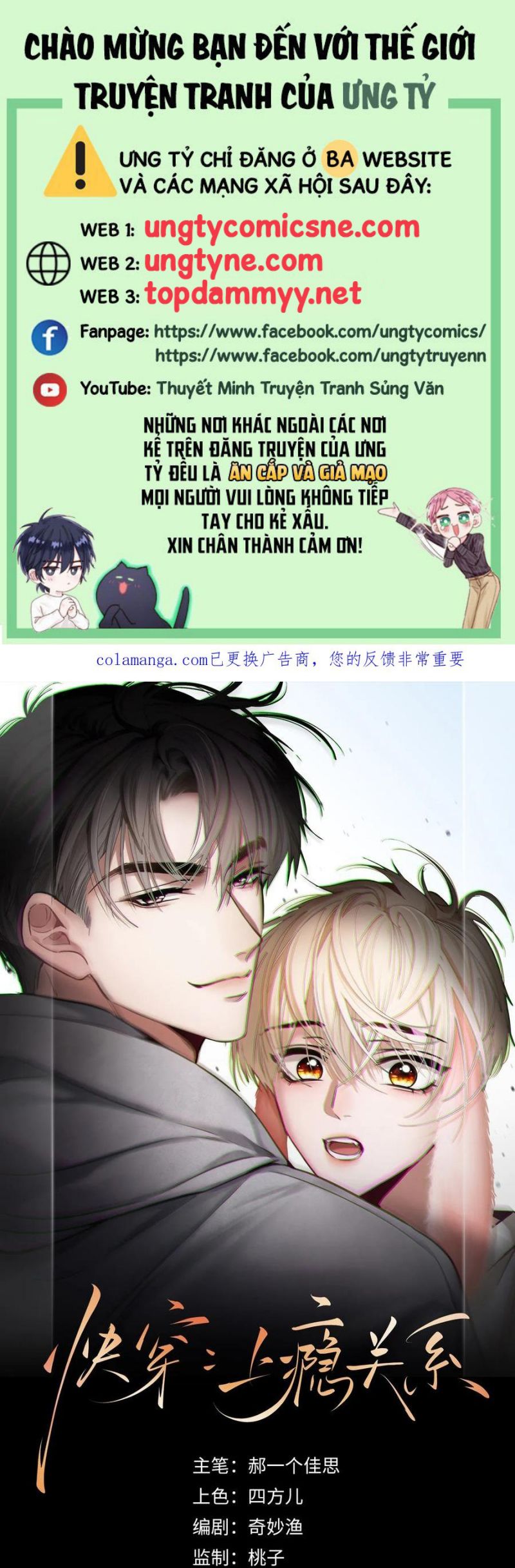 Xuyên Nhanh: Quan Hệ Gây Nghiện Chap 123 - Trang 3