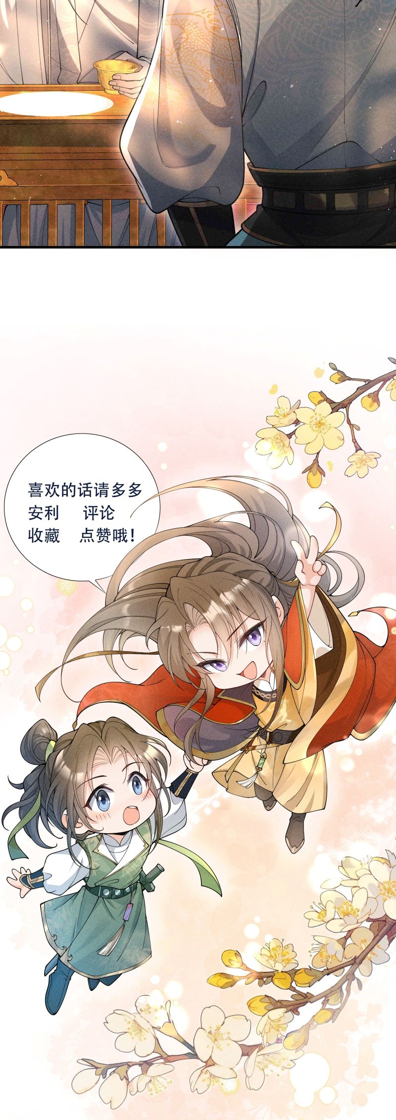 Kim Phong Ngọc Lộ Chapter 17 - Trang 4