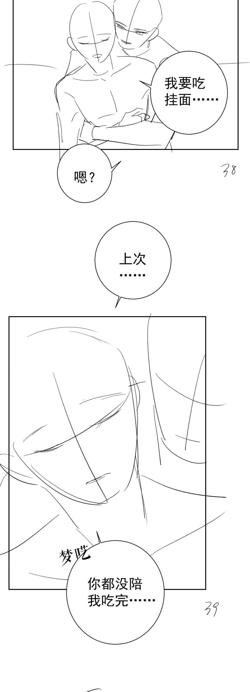 Nhân Vật Chính Chỉ Muốn Yêu Đương Chap 226 - Trang 4