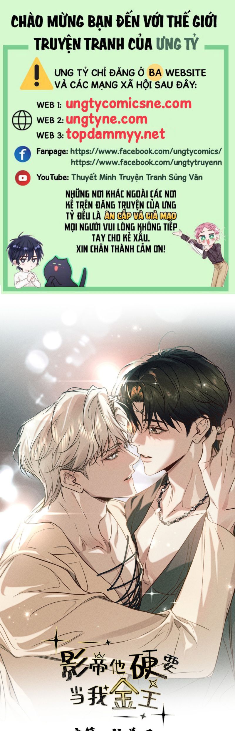 Ảnh Đế Cứ Muốn Làm Kim Chủ Của Tôi Chap 70 - Trang 2