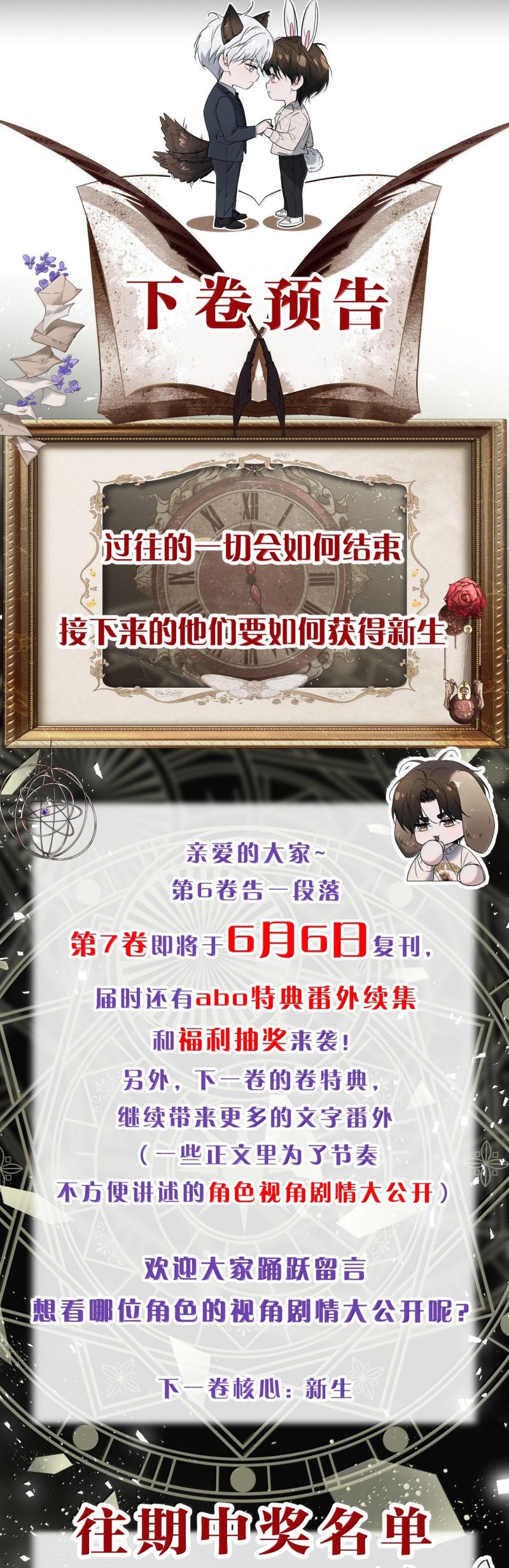 Ảnh Đế Cứ Muốn Làm Kim Chủ Của Tôi Chap 70 - Trang 2