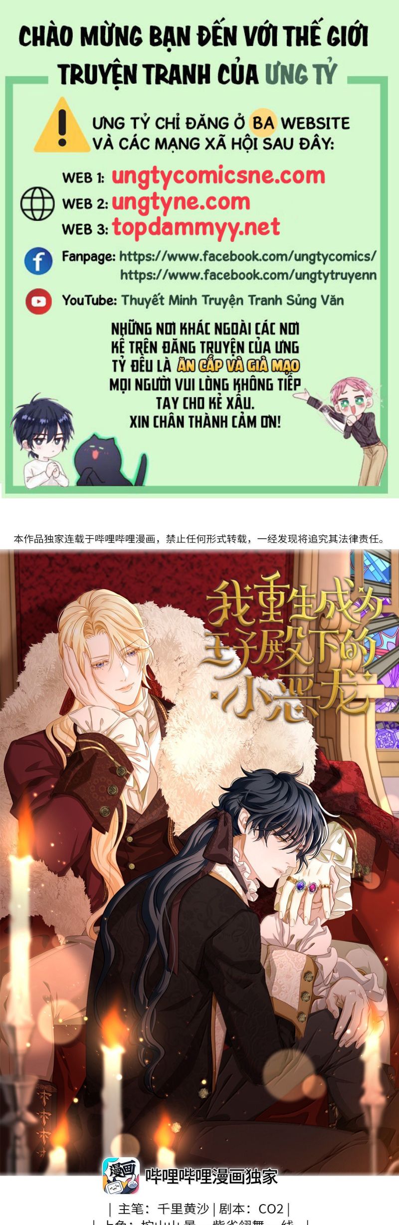 Tôi Trùng Sinh Trở Thành Tiểu Ác Long Của Vương Tử Điện Hạ Chap 82 - Trang 4