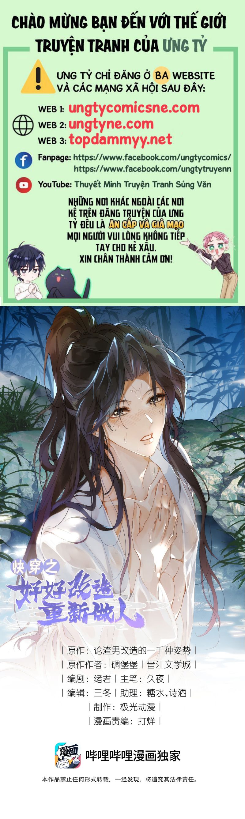 Xuyên Nhanh Chi Cải Tạo Bắt Đầu Lại Làm Người Chap 155 - Trang 4