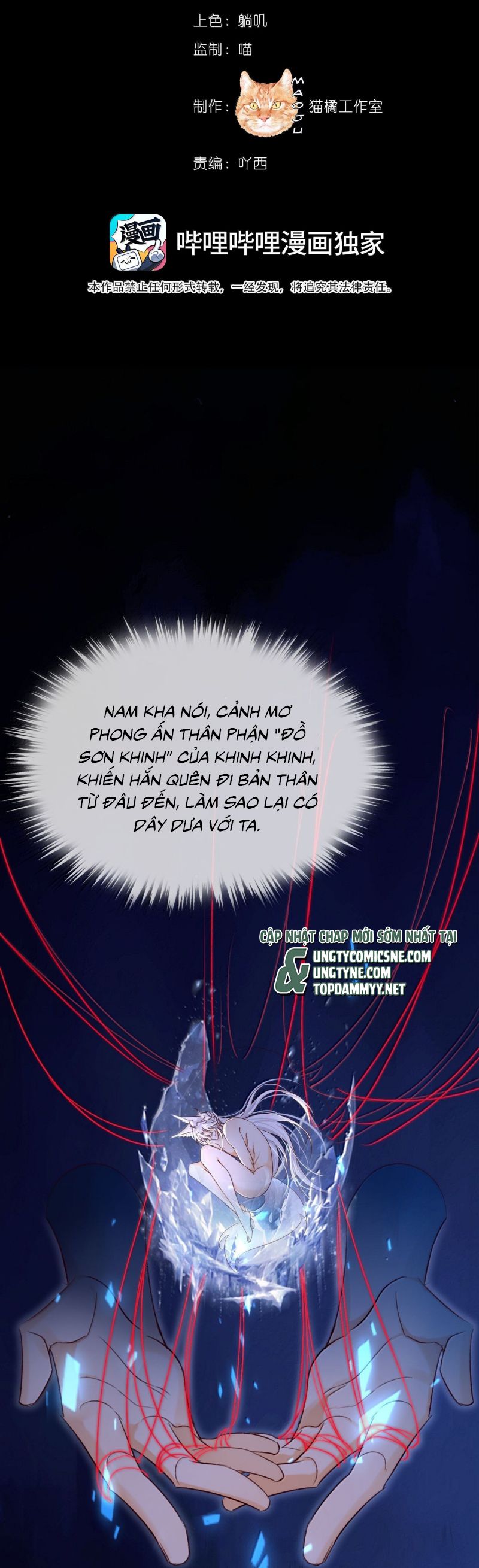 Nam Chủ Vì Sao Quyến Rũ Ta Chap 56 - Trang 4