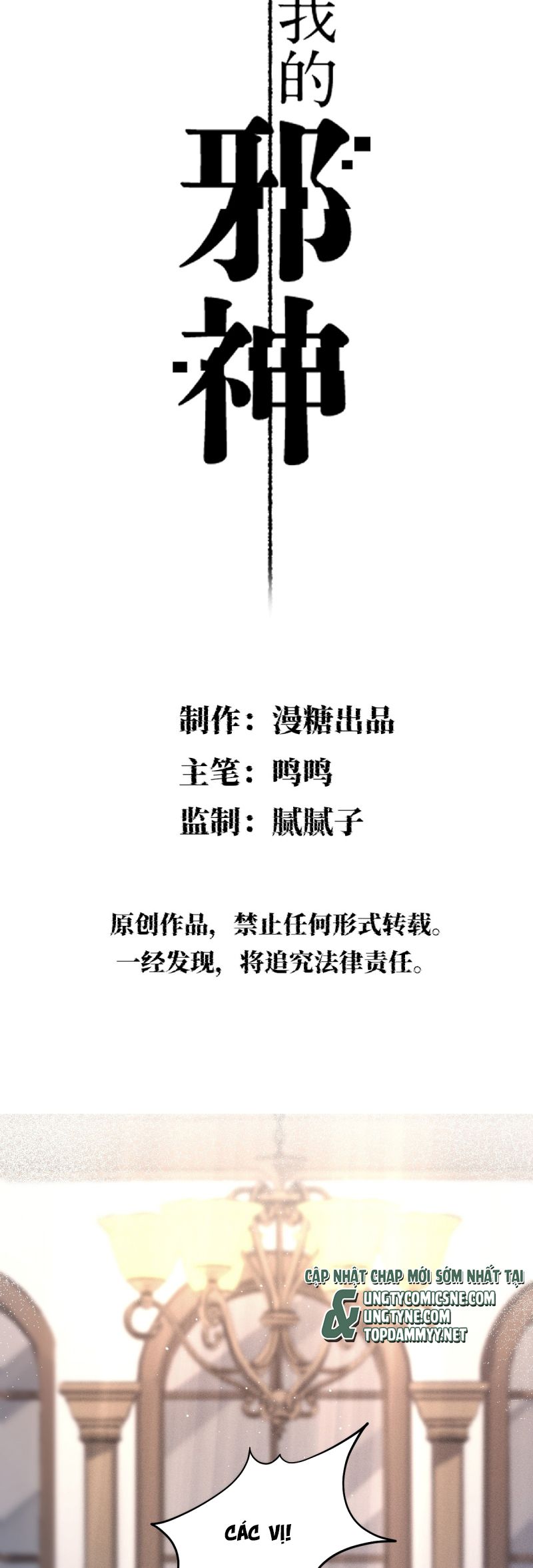 Chữa Lành Tà Thần Của Tôi Chap 27 - Trang 2
