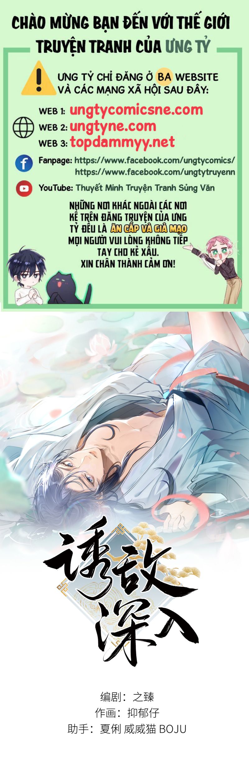 Dụ Địch Thâm Nhập Chapter 66 - Trang 3