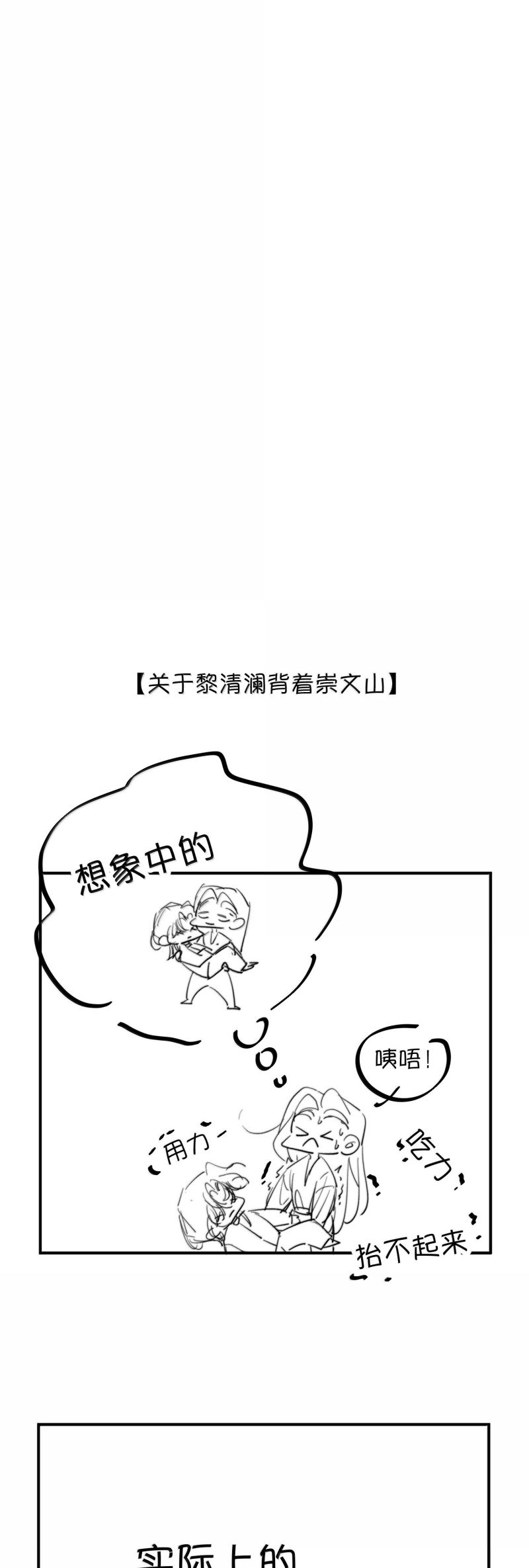 Trung Khuyển Không Thể Đẩy Ra Chap 89 - Next Chap 90