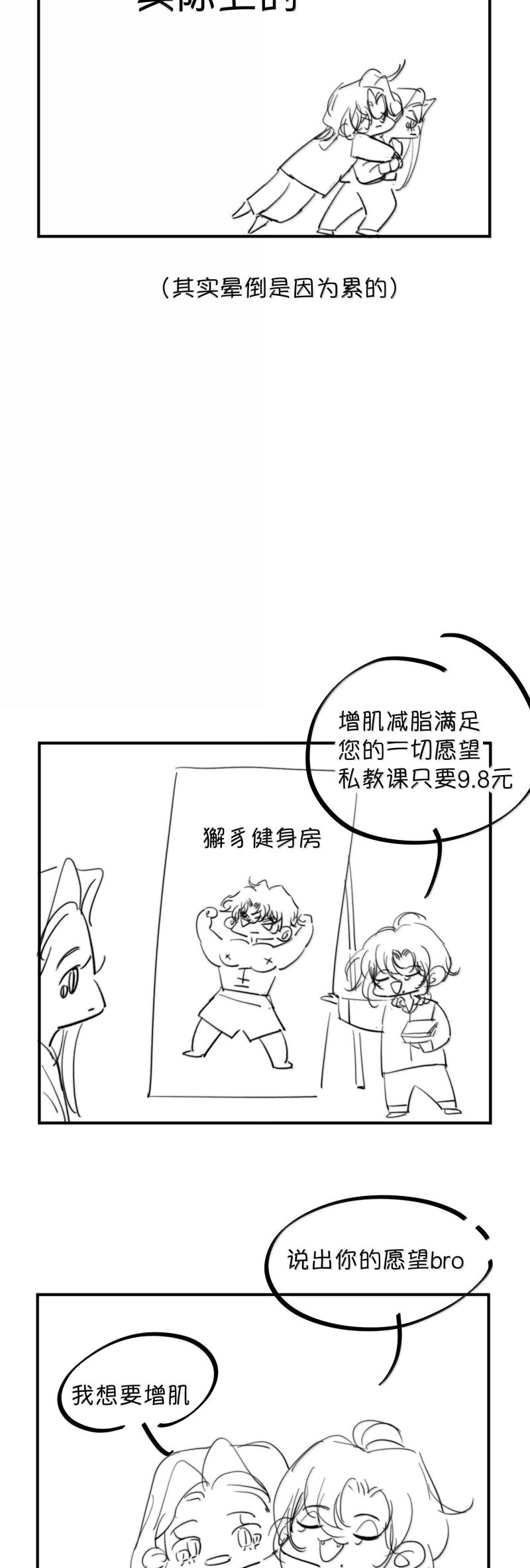 Trung Khuyển Không Thể Đẩy Ra Chap 89 - Next Chap 90