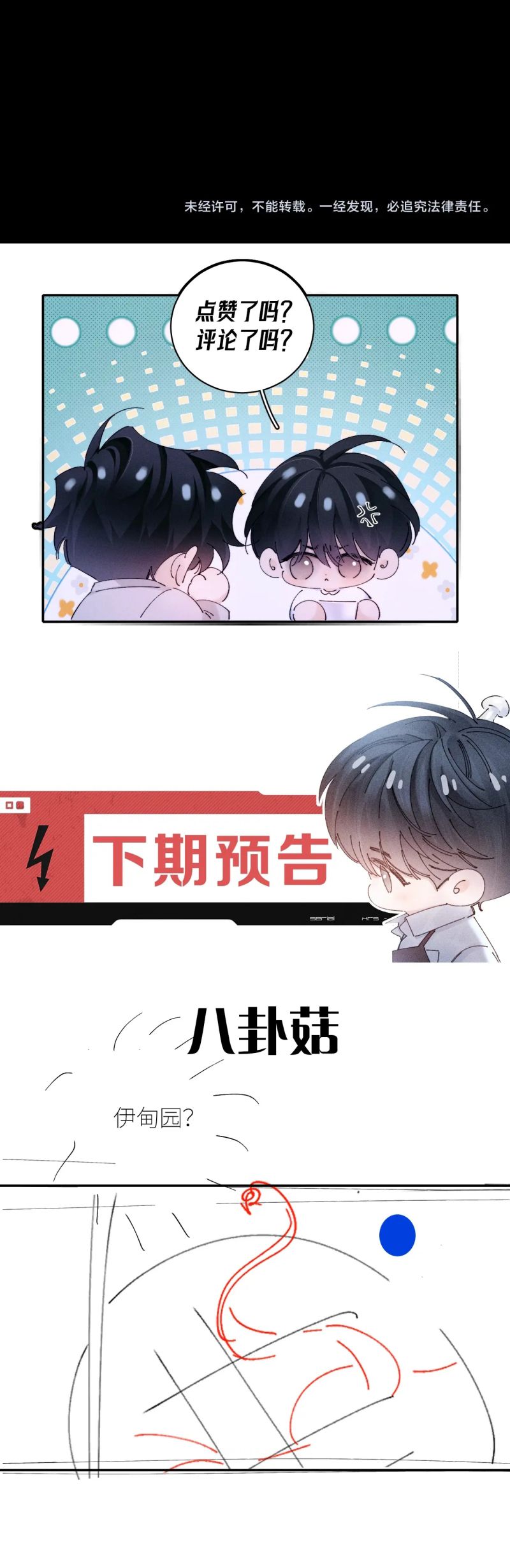Cây Nấm Nhỏ Chapter 65 - Trang 4