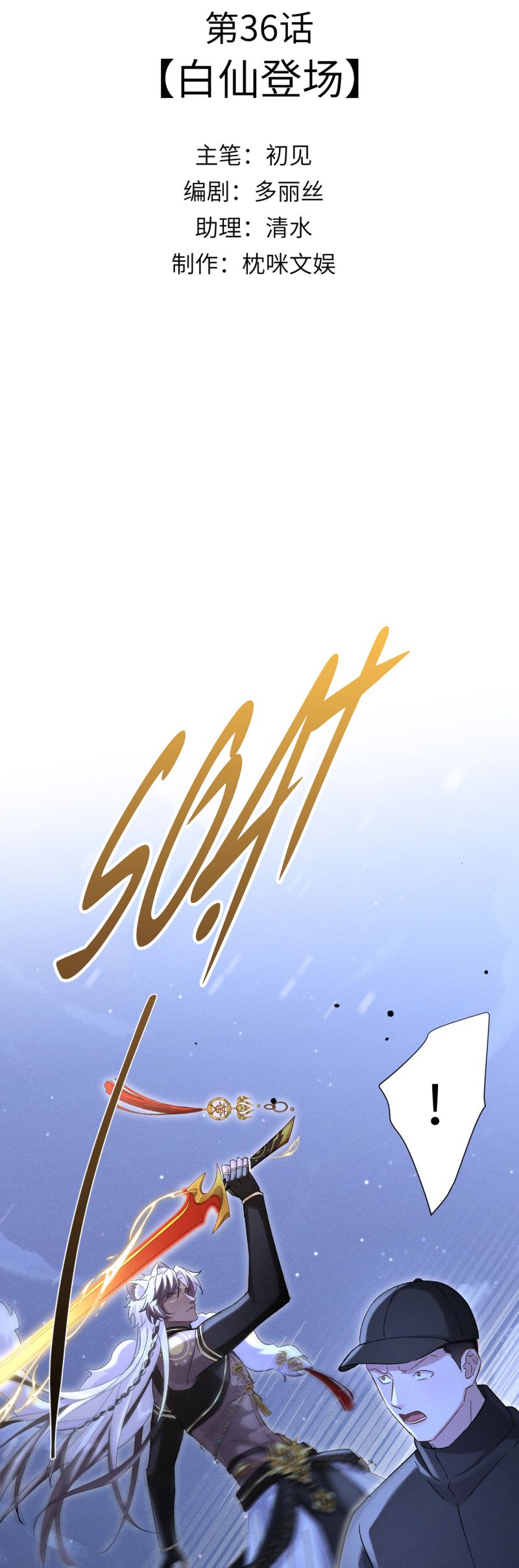Đại Tiên Nhi Chap 35 - Next Chap 36