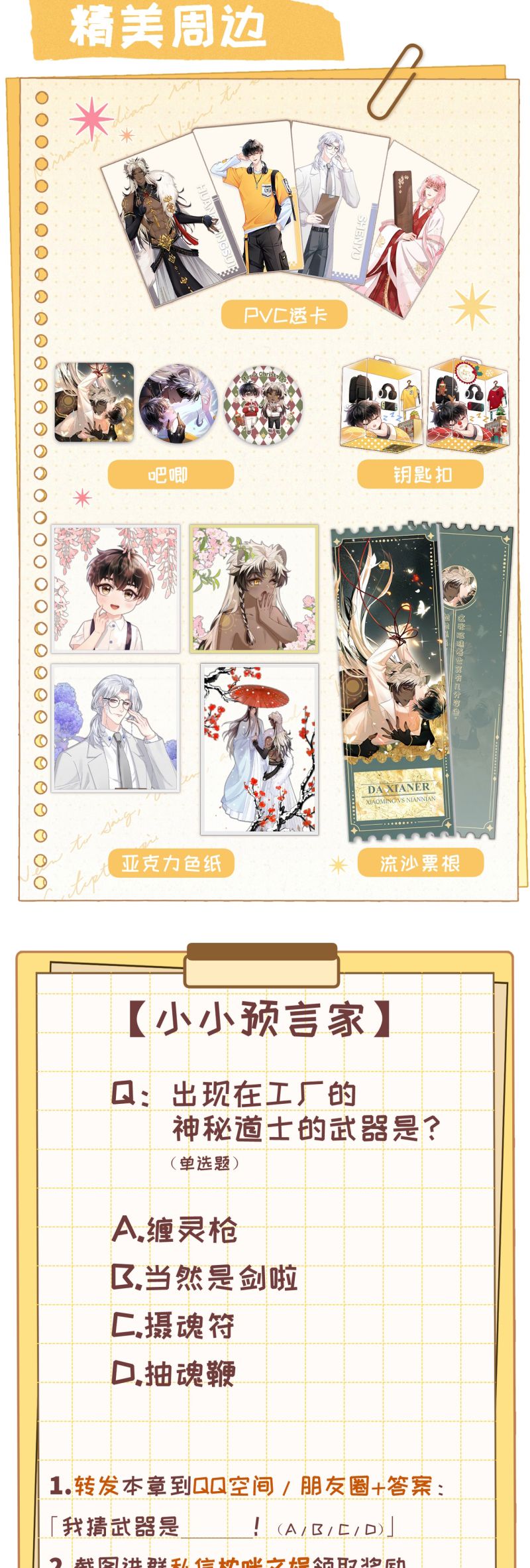 Đại Tiên Nhi Chap 35 - Next Chap 36