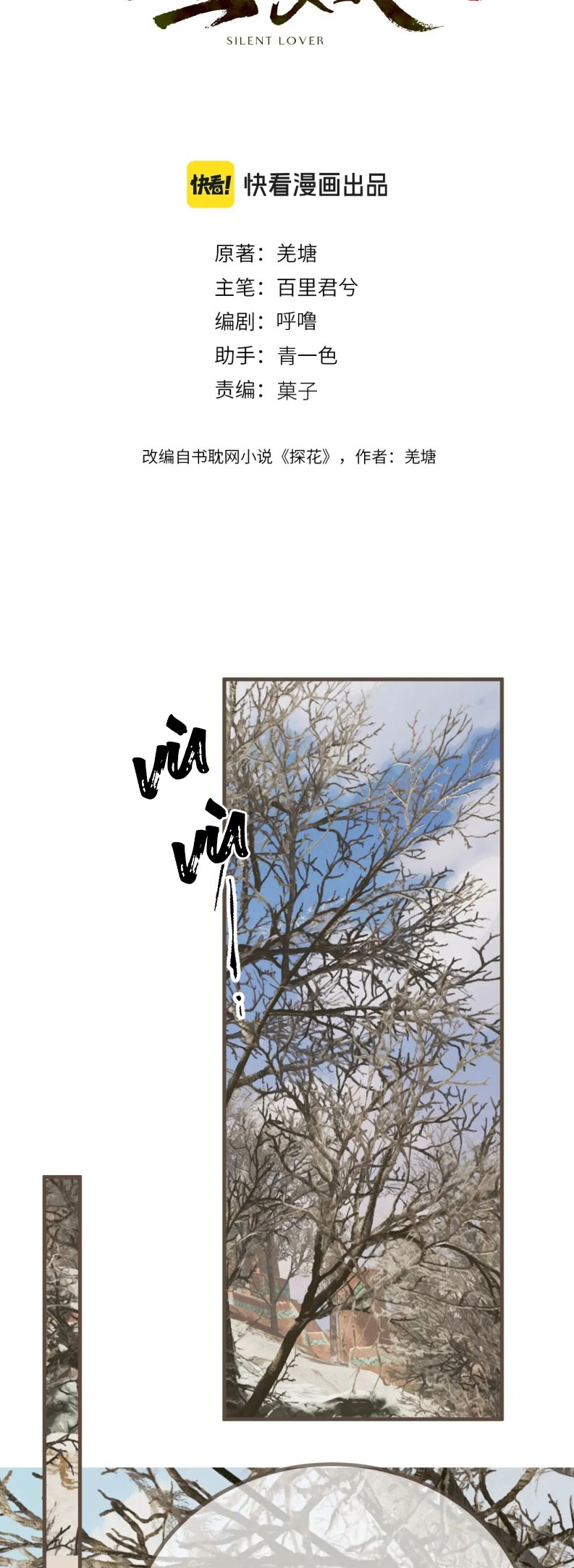 Á Nô 2: Thám Hoa Chapter 78 - Trang 3