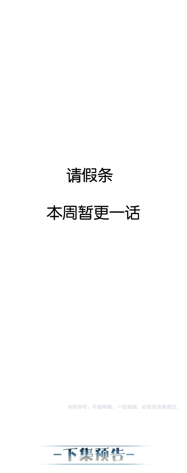 Nhân Vật Chính Chỉ Muốn Yêu Đương Chap 227 - Trang 3