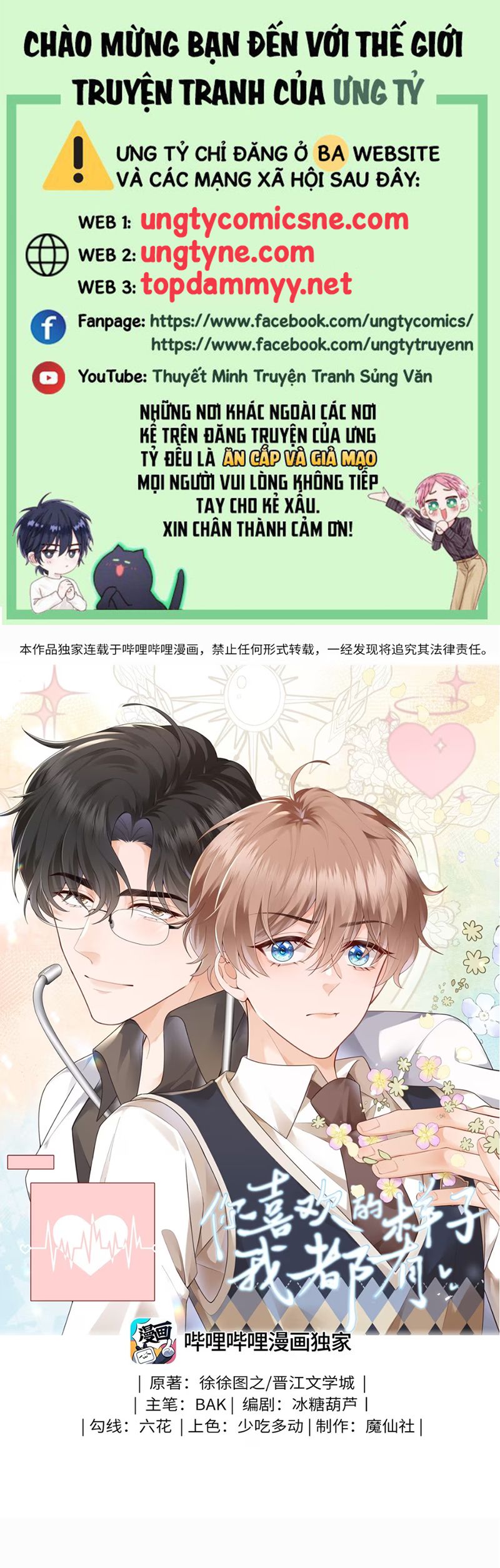 Dáng Vẻ Mà Cậu Thích Tôi Đều Có Chap 13 - Next Chap 14