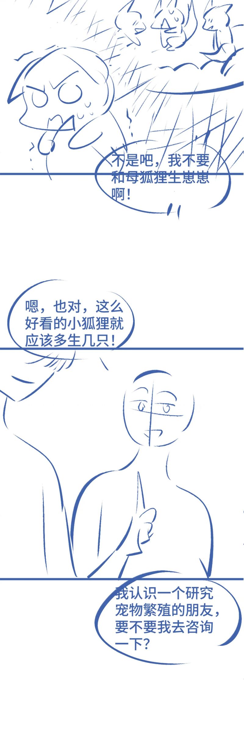 Tiểu Thiếu Gia Dựa Vào Mỹ Mạo Hoành Hành Toàn Hệ Thống Chap 80 - Next 