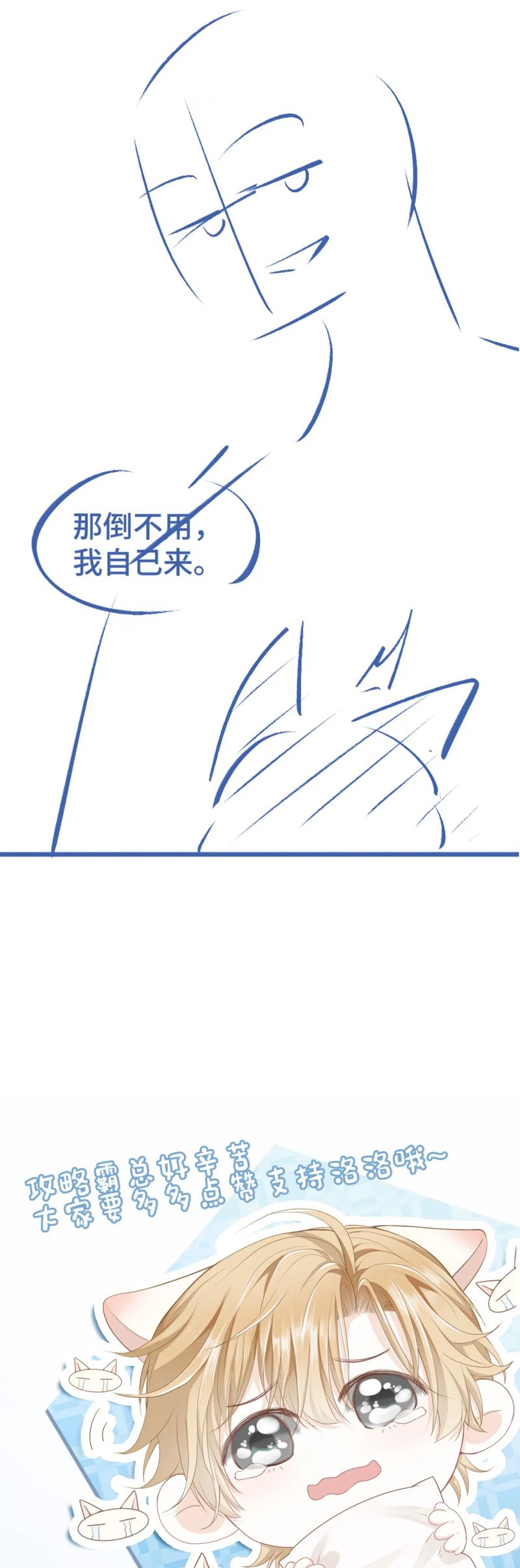 Tiểu Thiếu Gia Dựa Vào Mỹ Mạo Hoành Hành Toàn Hệ Thống Chap 80 - Next 