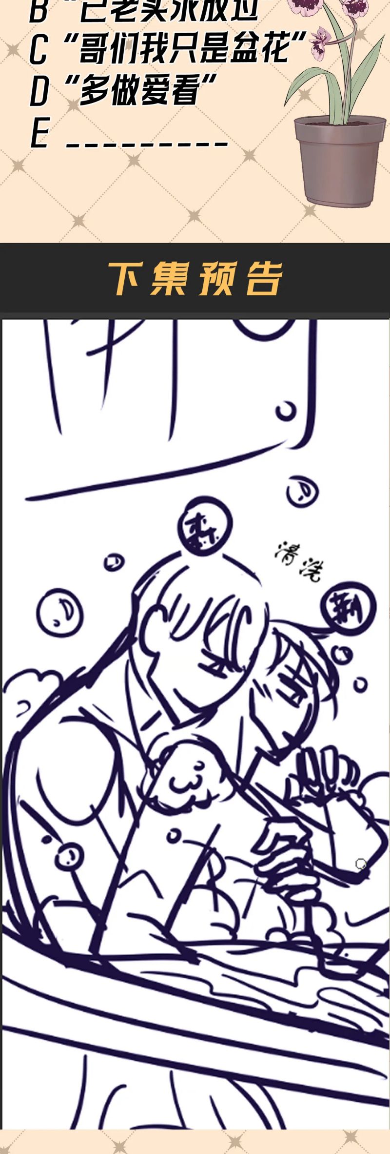 Đêm Tình Yêu Và Sát Ý Chap 65 - Next Chap 66