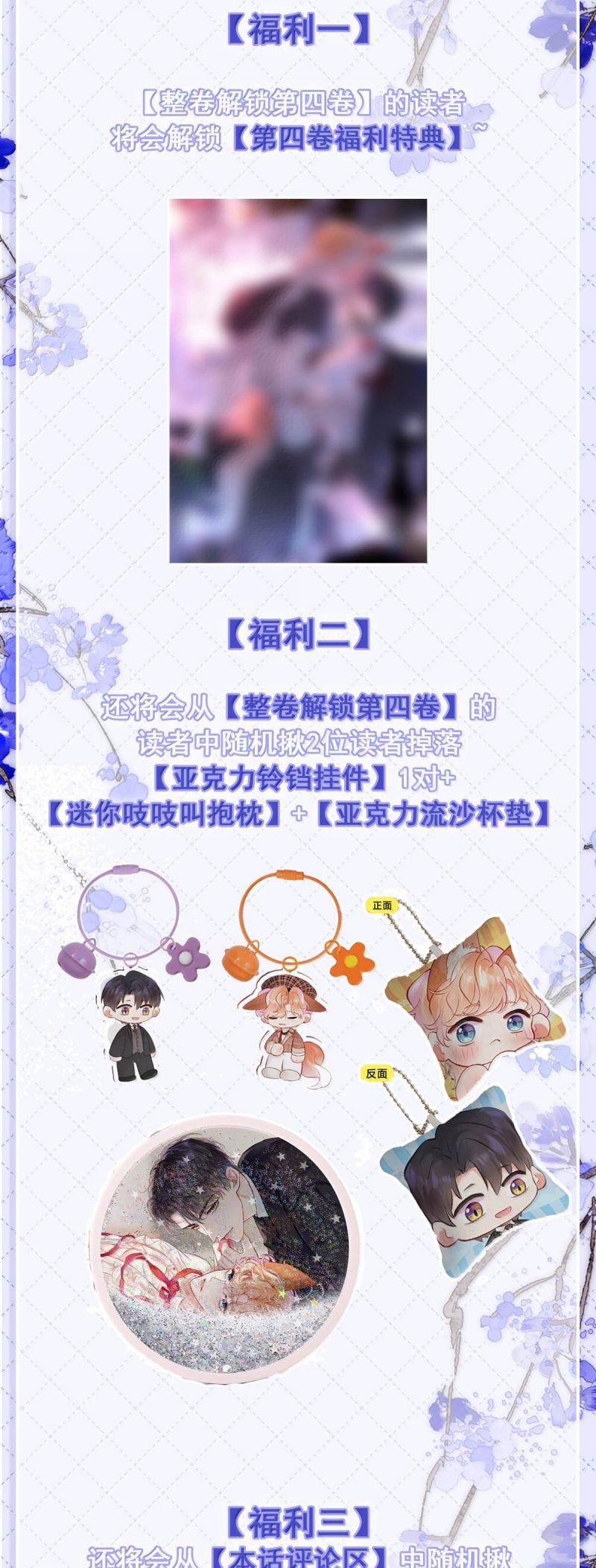 Công Lược Đối Tượng! Hình Tượng Của Cậu Sập Rồi! Chap 36 - Trang 2
