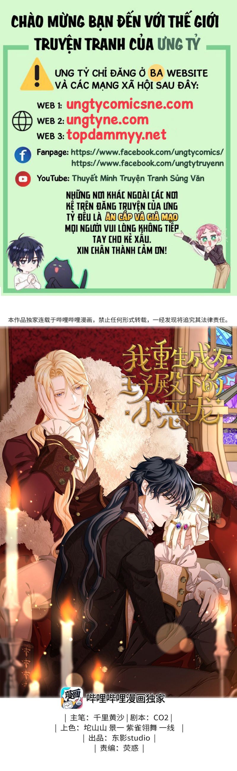 Tôi Trùng Sinh Trở Thành Tiểu Ác Long Của Vương Tử Điện Hạ Chap 83 - Next 