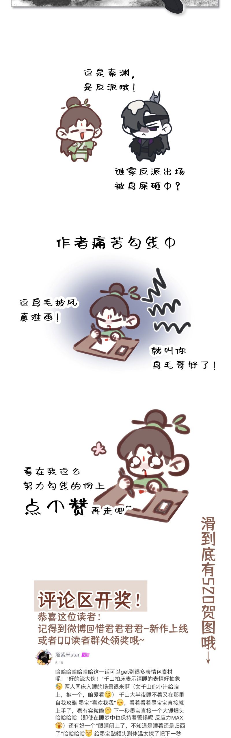 Hôm Nay Điện Hạ Bị Ám Sát Rồi À? Chap 6 - Trang 2