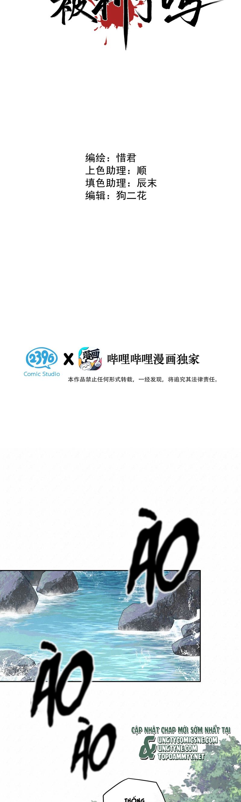 Hôm Nay Điện Hạ Bị Ám Sát Rồi À? Chap 6 - Trang 2