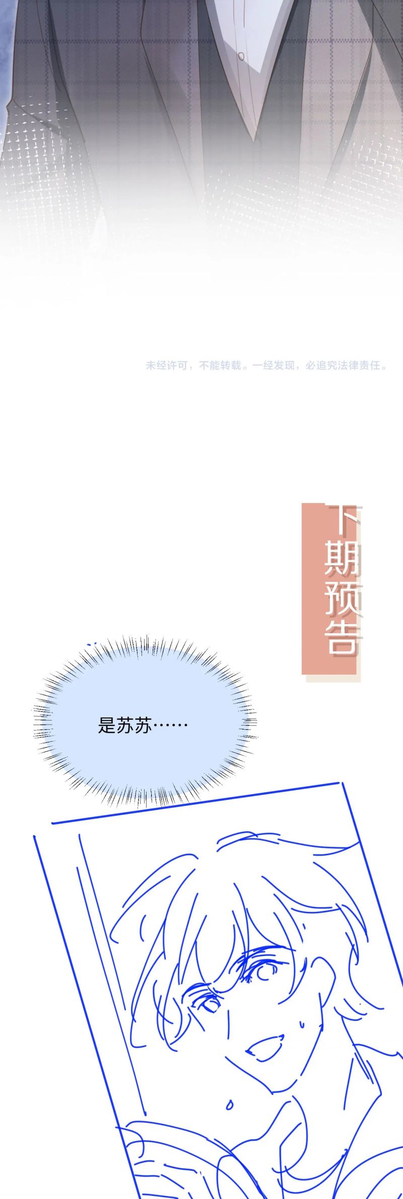 Bạch Nguyệt Quang Hắn Yêu Thế Thân Rồi Sao?! Chap 107 - Next Chap 108